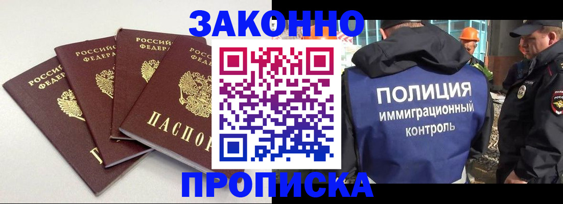 прописка штамп в Ненецком АО