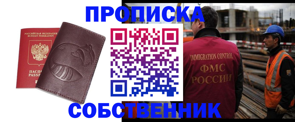 временная регистрация купить в Ненецком АО