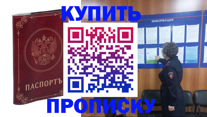 прописка иностранных граждан в Ненецком АО