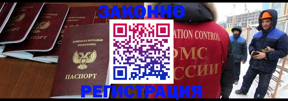 купить прописку в Ненецком АО