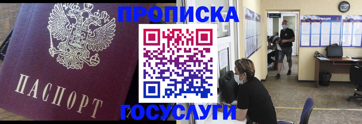 прописка законно в Ненецком АО